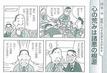 廃盤　故・鍵山秀三郎　掃除哲学 心を磨くために 全3巻セット 71KW8b0cWjS.jpg